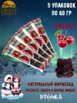 Мармелад "Этномишки" из вишни, Этника, 5 X 60 гр