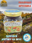 Брусника перетертая с сахаром, Ныда-Ресурс, 1 X 300 гр