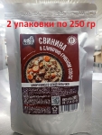 Готовая еда свинина в сливочно-грибном соусе, Вкусно! МЯСО, 2 X 250 гр