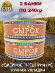 Сырок (пелядь) копченый в масле, Ямалик, 2 X 240 гр