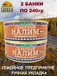 Налим филе копченый в масле, Ямалик, 2 X 240 гр