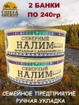 Налим филе натуральный с добавлением масла, Ямалик, 2 Х 240 гр