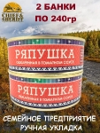 Ряпушка обжаренная в томатном соусе, Ямалик, 2 Х 240 гр