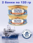 Печень трески натуральная из мороженого сырья, БОСКО-МОРЕПРОДУКТ, 2 X 120 гр