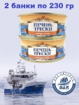 Печень трески натуральная из мороженого сырья, БОСКО-МОРЕПРОДУКТ, 2 X 230 гр