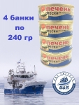 Печень трески по-мурмански, БОСКО-МОРЕПРОДУКТ, 4 X 240 гр