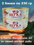 Щука с крупяным гарниром в томатном соусе, Санта Мария, 2 X 230 г