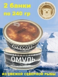 Омуль обжаренный в томатном соусе, Вкус Арктики, 2 X 240 гр.