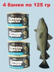 Печень трески по-мурмански, Fishstores, 4 X 125 гр.