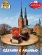 Конфеты с марципаном ассорти, подарочный набор, Carstens, 1 X 200 гр