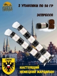 Конфеты марципан эспрессо, Niederegger, 2 X 50 гр