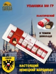 Конфеты марципан "Классические", темный шоколад, Niederegger, 1 X 100 гр