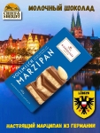 Марципан "Классический", молочный шоколад, плитка, Niederegger, 1 X 110 гр