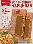 Марципан запеченный с грецким орехом (миндаль 52%), ROSENAU, 2 X 80 гр