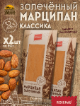 Марципан запеченный классический (миндаль 52%), ROSENAU, 2 X 80 гр