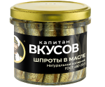 Шпроты из каспийской кильки в масле, Капитан вкусов, 2 X 250 гр.