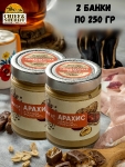 Урбеч паста из арахиса, Самое то!, 2 X 250 гр