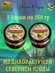 Кедровый орех в кедровом сиропе, Дары Югры, 2 X 250 гр