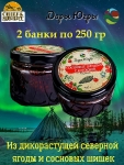 Варенье из сосновых шишек с клюквой, Дары Югры, 2 X 250 гр