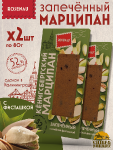 Марципан запеченный с соленой фисташкой (миндаль 52%), ROSENAU, 2 X 80 гр