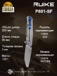 Складной нож Ruike P-801SF, stainless steel