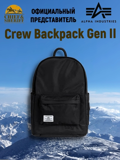 Рюкзак Alpha Industries Crew Back pack GEN2, black