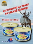 Паштет "Нежный" с овощами, Ямальские олени, 2 x 140 г