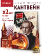 Глинтвейн безалкогольный "Кантвейн", ROSENAU, 2 X 50 гр