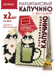 Марципановый капучино с фисташкой, растворимый, ROSENAU, 2 X 120 гр