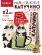 Марципановый капучино с фисташкой, растворимый, ROSENAU, 2 X 120 гр