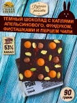 Тёмный шоколад PORI, капли апельсинового шоколада, фундук,фисташки, чили, Brown Rabbit, 90 гр