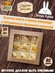 Манго в белом шоколаде с порошком маракуйи, Brown Rabbit, 90 гр