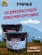 Варенье "Северная брусника", Этника, 2 х 250 гр