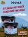 Варенье "Лесная малина", Этника, 2 х 250 гр