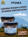 Варенье "Кедровые орешки в сосновом сиропе", Этника, 2 х 250 гр