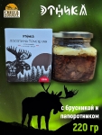 Томленое мясо лося с папоротником и брусникой,  Этника, 1 X 220 гр