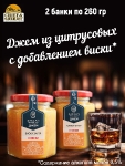 Джем Виски зауэр, ZAKLAN, 2 X 260 гр