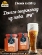 Джем - мармелад из пива Indian Pale Ale, ZAKLAN, 2 X 260 гр