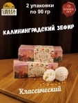 Зефир яблоко, SCHAAKEN DORF, 2 X 90 гр
