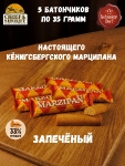 Марципановый батончик запеченный, SCHAAKEN DORF, 5 X 35 гр