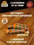 Марципановый батончик в белом шоколаде с облепихой, SCHAAKEN DORF, 5 X 40 гр