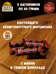 Марципановый батончик в темном шоколаде с маком, SCHAAKEN DORF, 5 X 40 гр
