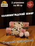 Зефир черная смородина, SCHAAKEN DORF, 2 X 90 гр