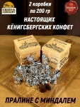 Калининградские конфеты «Золотое пралине» миндаль, SCHAAKEN DORF, 2 X 200 гр.