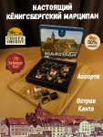 Марципановые конфеты ассорти "Остров Канта", SCHAAKEN DORF, 1 X 130 гр
