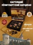 Марципановые конфеты ассорти "Королевский замок", SCHAAKEN DORF, 1 X 130 гр