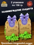 Драже "Крыжовник в йогуртовой глазури",SCHAAKEN DORF, 2 Х 150 гр