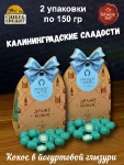 Драже "Кокос  в йогуртовой глазури",SCHAAKEN DORF, 2 Х 150 гр
