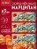 Марципан с соленой карамелью запеченный батончик (миндаль 52%), ROSENAU, 3 X 47 гр