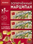 Марципан с соленой фисташкой запеченный батончик (миндаль 52%), ROSENAU, 3 X 47 гр